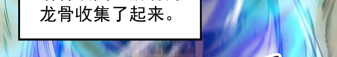 《本婿修的是贱道》第163话 众人的方向 第34页