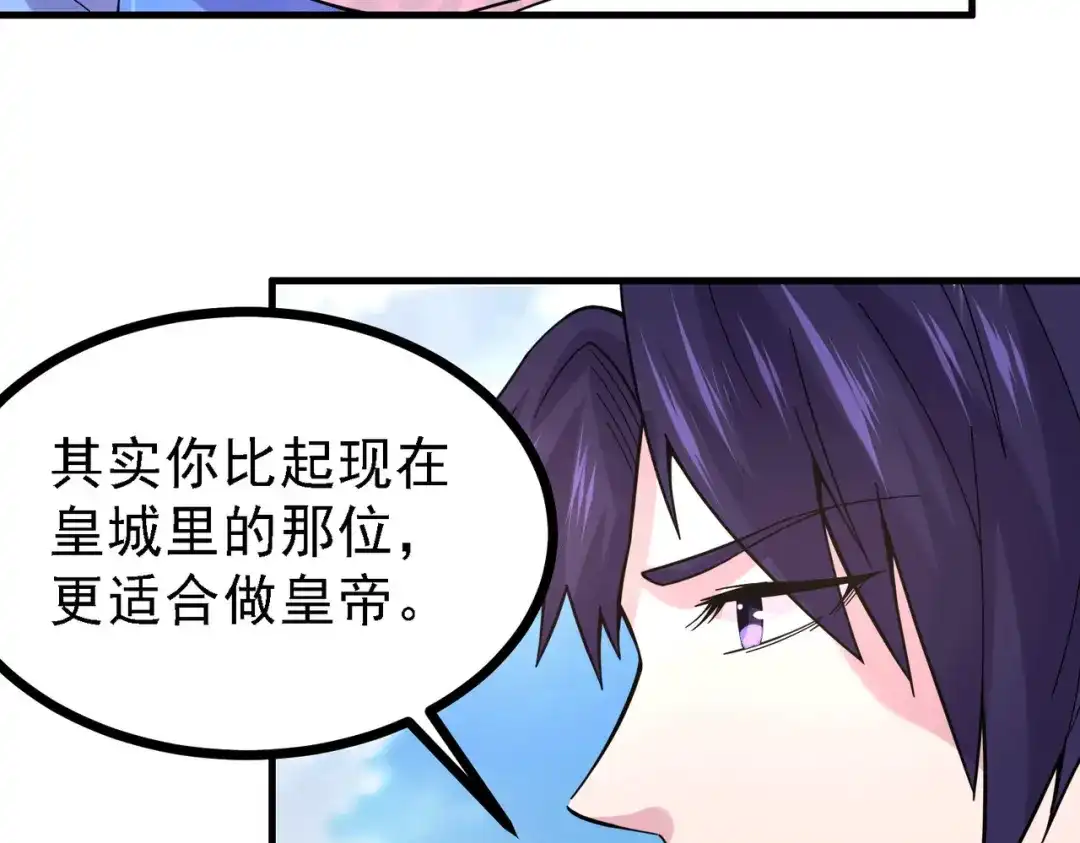 《本婿修的是贱道》第163话 众人的方向 第15页
