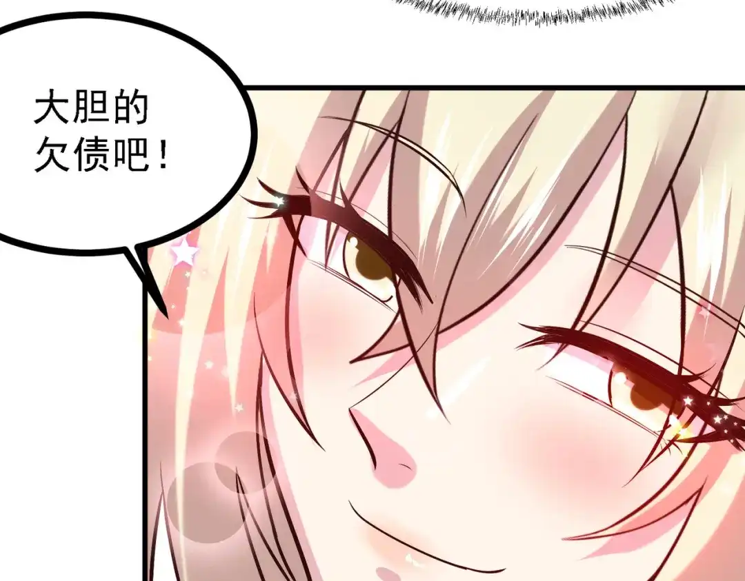 《本婿修的是贱道》第163话 众人的方向 第70页