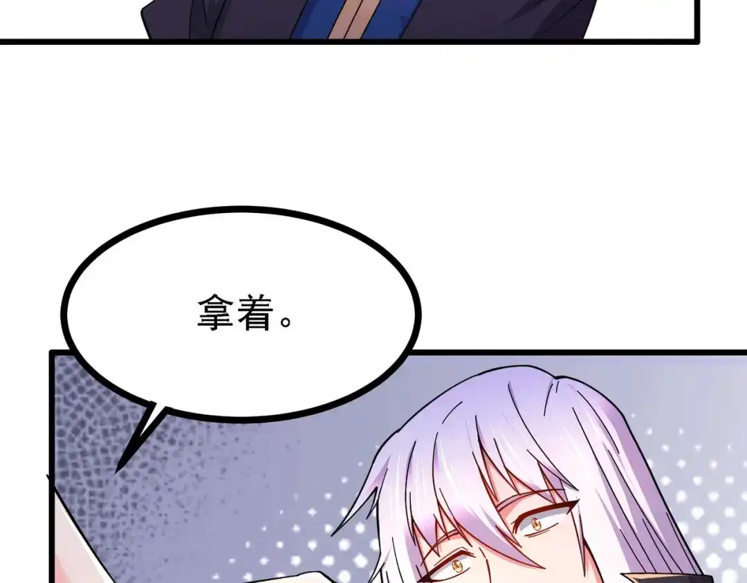 《本婿修的是贱道》第163话 众人的方向 第60页