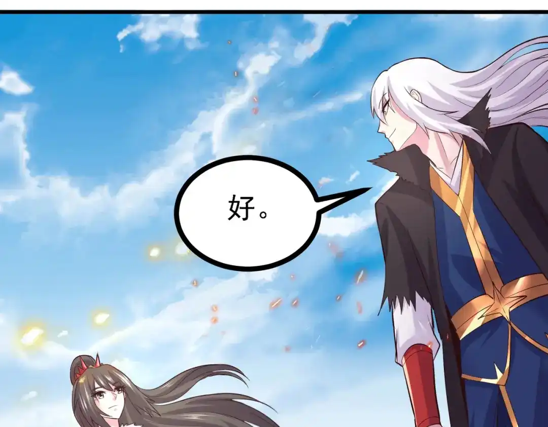 《本婿修的是贱道》第163话 众人的方向 第96页