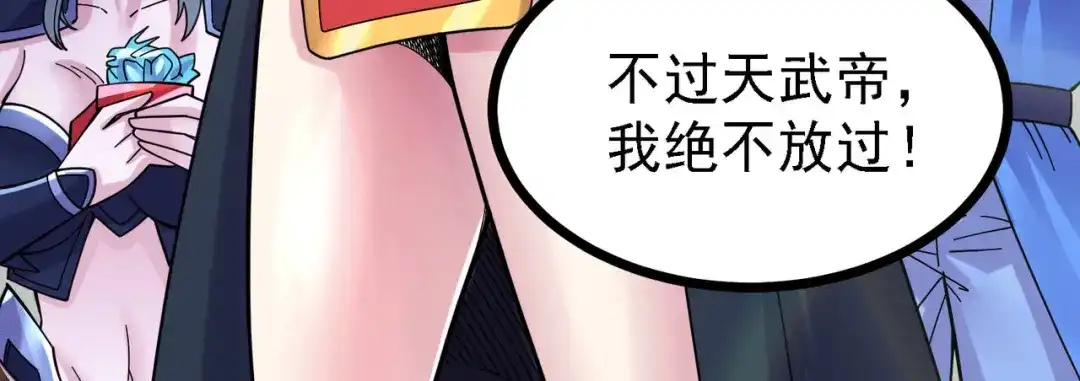 《本婿修的是贱道》第163话 众人的方向 第20页