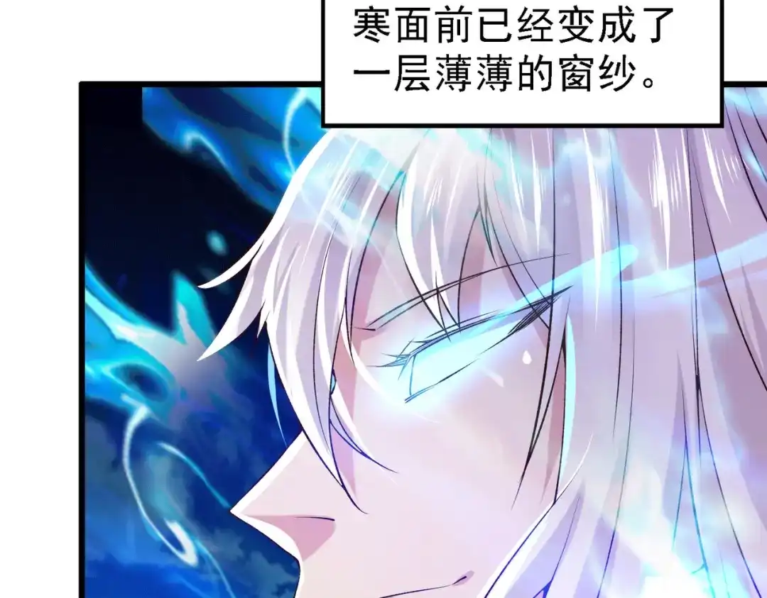 《本婿修的是贱道》第163话 众人的方向 第42页