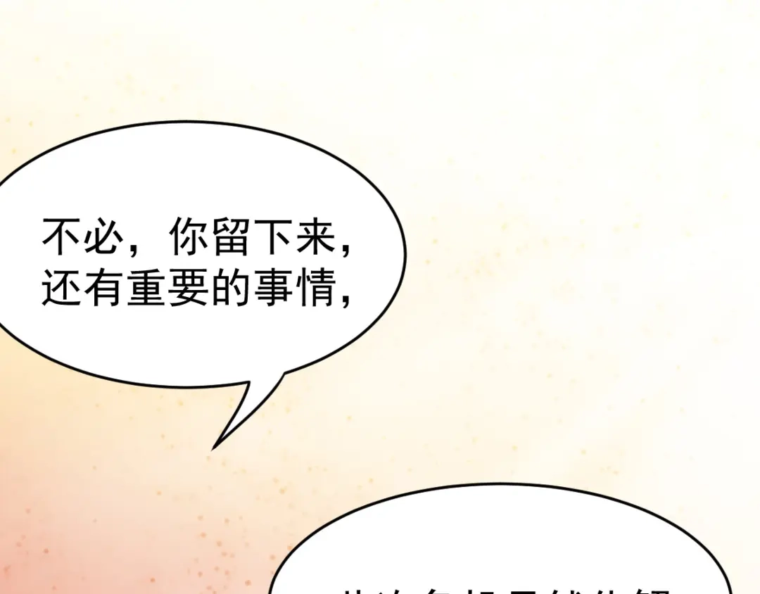 《本婿修的是贱道》第15话 一个“请求” 第22页
