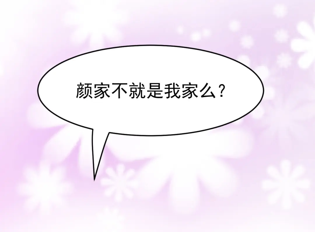 《本婿修的是贱道》第15话 一个“请求” 第33页