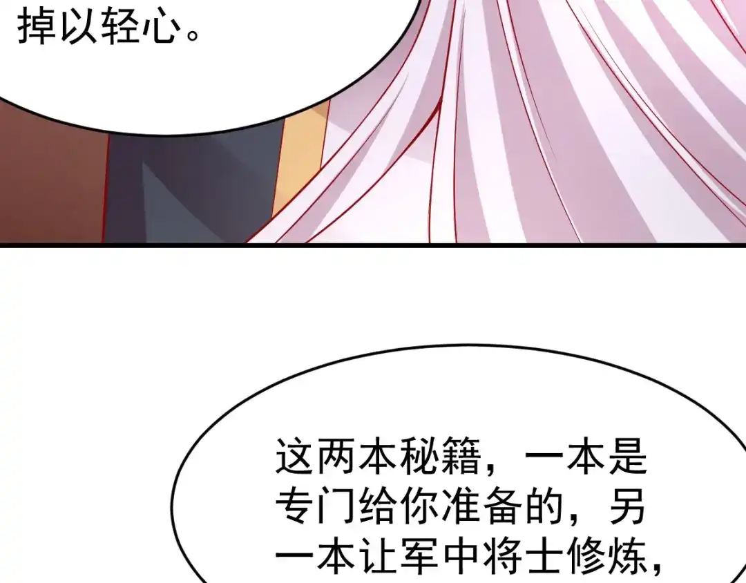 《本婿修的是贱道》第15话 一个“请求” 第26页