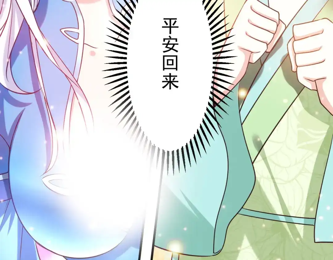 《本婿修的是贱道》第15话 一个“请求” 第68页