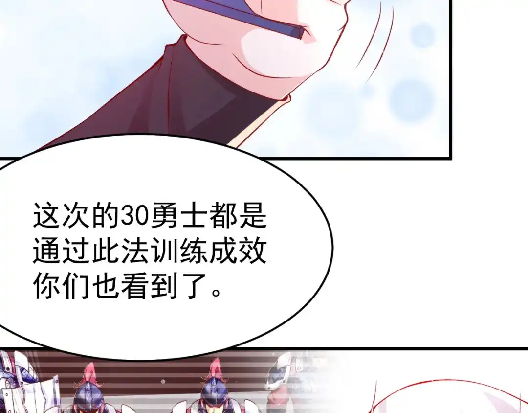 《本婿修的是贱道》第15话 一个“请求” 第29页