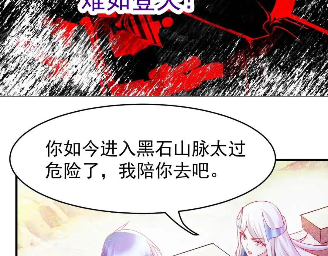 《本婿修的是贱道》第15话 一个“请求” 第19页