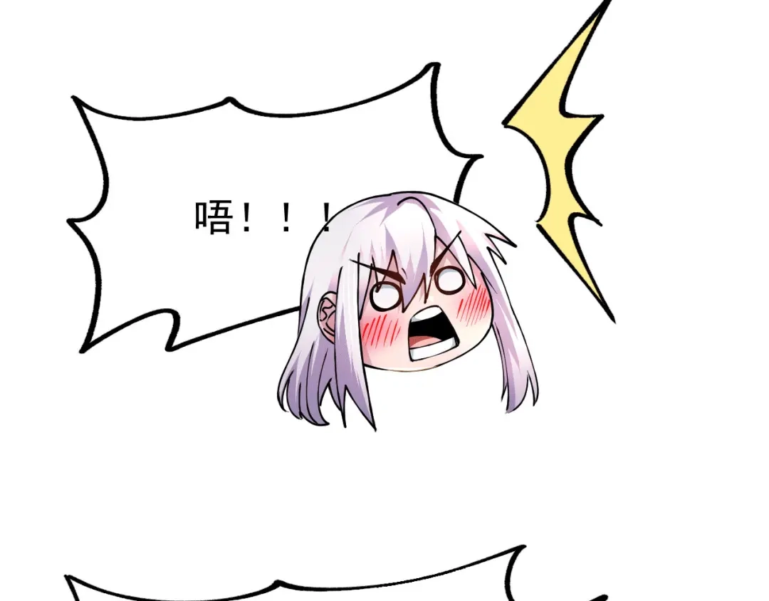 《本婿修的是贱道》第164话 再次纵情 第75页