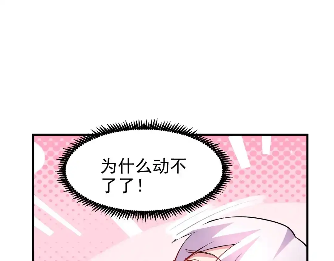 《本婿修的是贱道》第164话 再次纵情 第27页