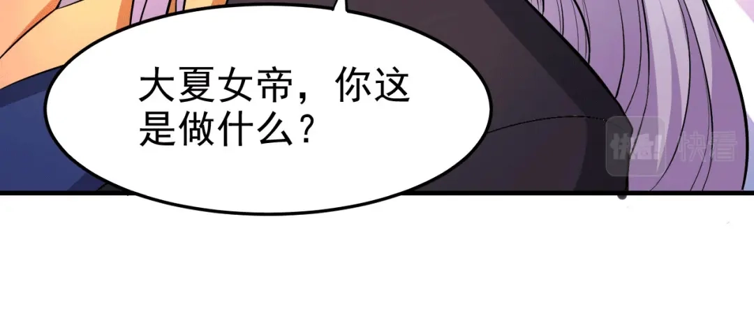 《本婿修的是贱道》第164话 再次纵情 第23页