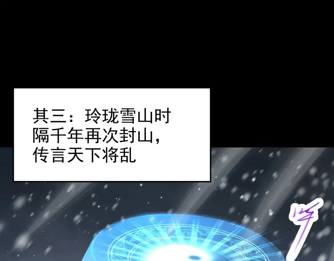 《本婿修的是贱道》第164话 再次纵情 第10页
