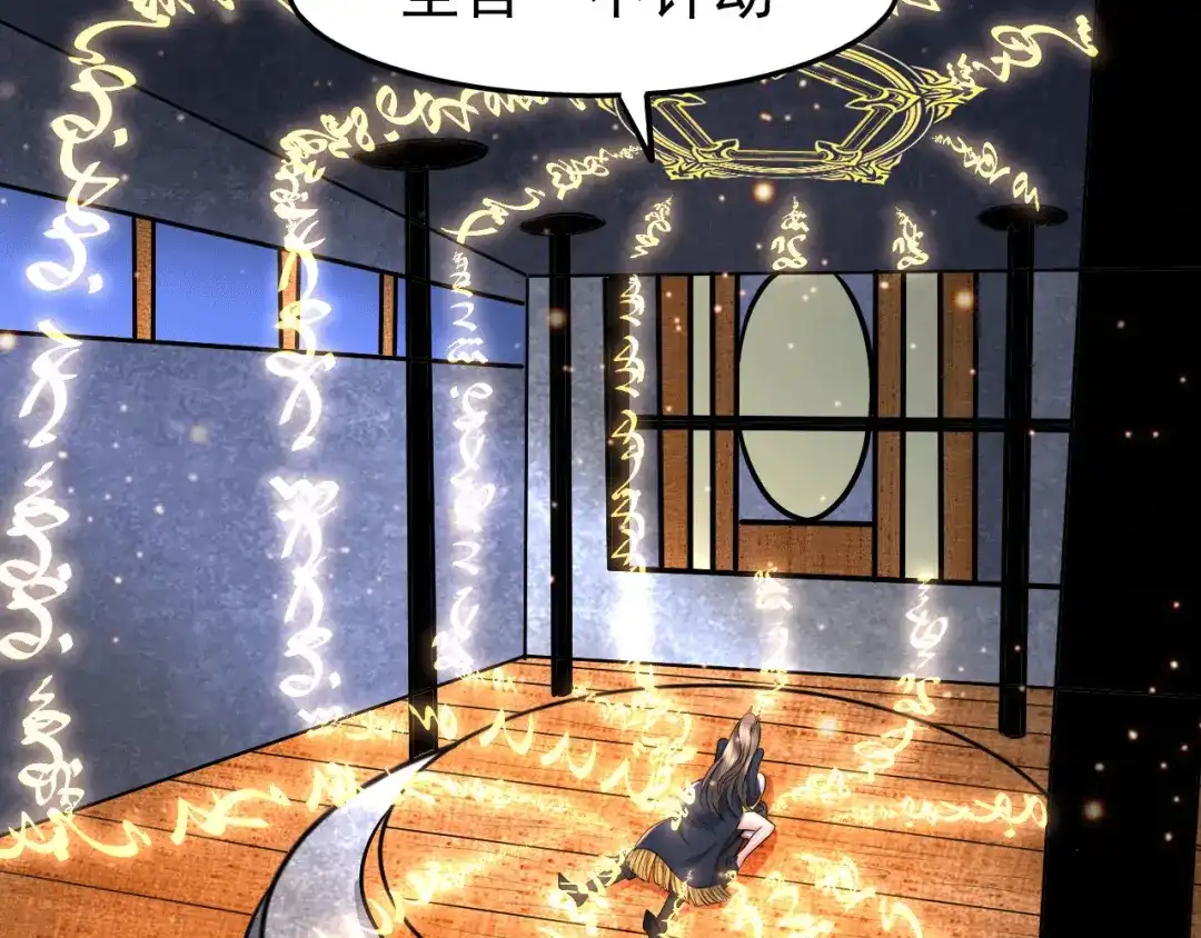 《本婿修的是贱道》第164话 再次纵情 第31页