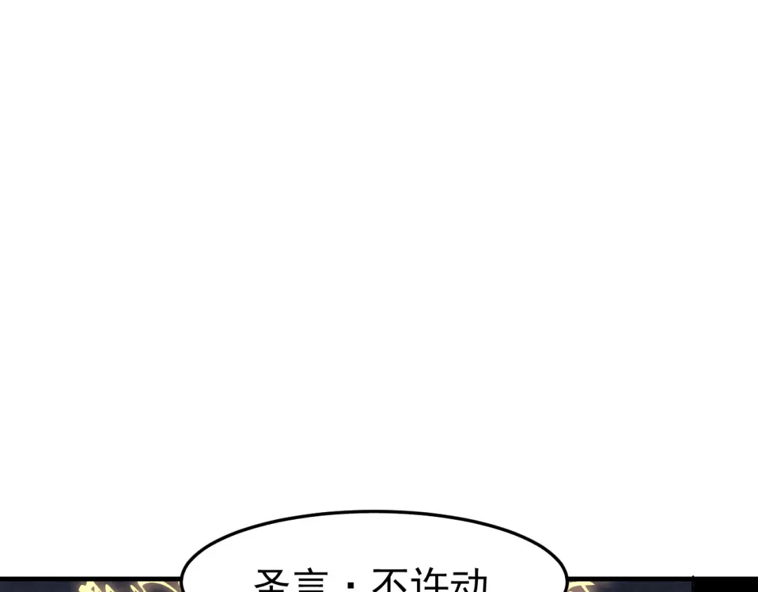 《本婿修的是贱道》第164话 再次纵情 第30页
