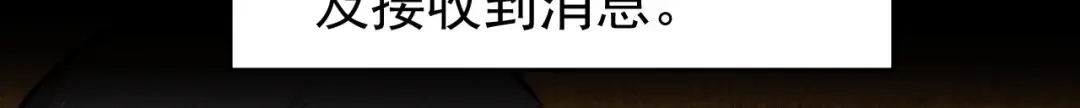 《本婿修的是贱道》第164话 再次纵情 第15页