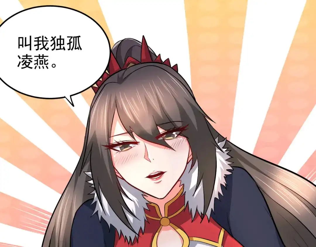 《本婿修的是贱道》第164话 再次纵情 第25页