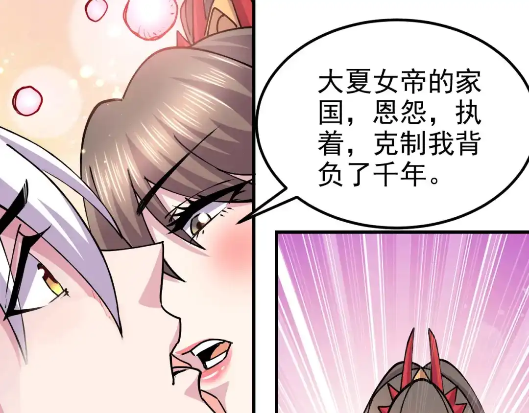 《本婿修的是贱道》第164话 再次纵情 第67页