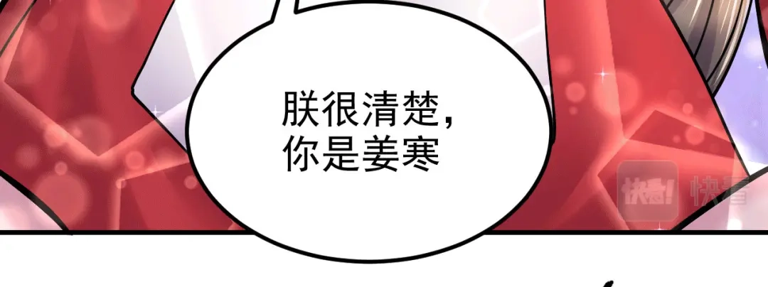 《本婿修的是贱道》第164话 再次纵情 第74页