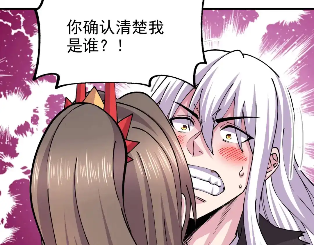 《本婿修的是贱道》第164话 再次纵情 第61页