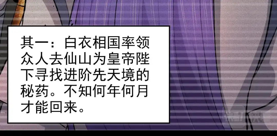 《本婿修的是贱道》第164话 再次纵情 第6页