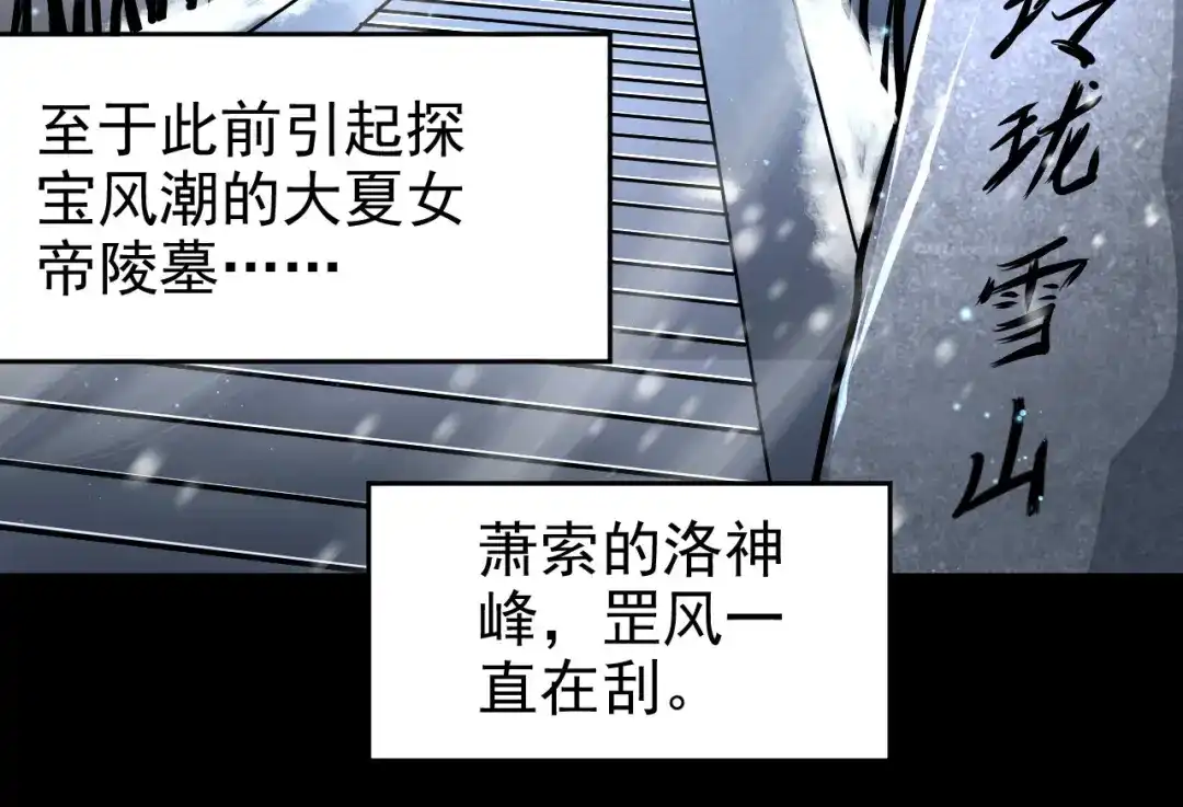 《本婿修的是贱道》第164话 再次纵情 第12页