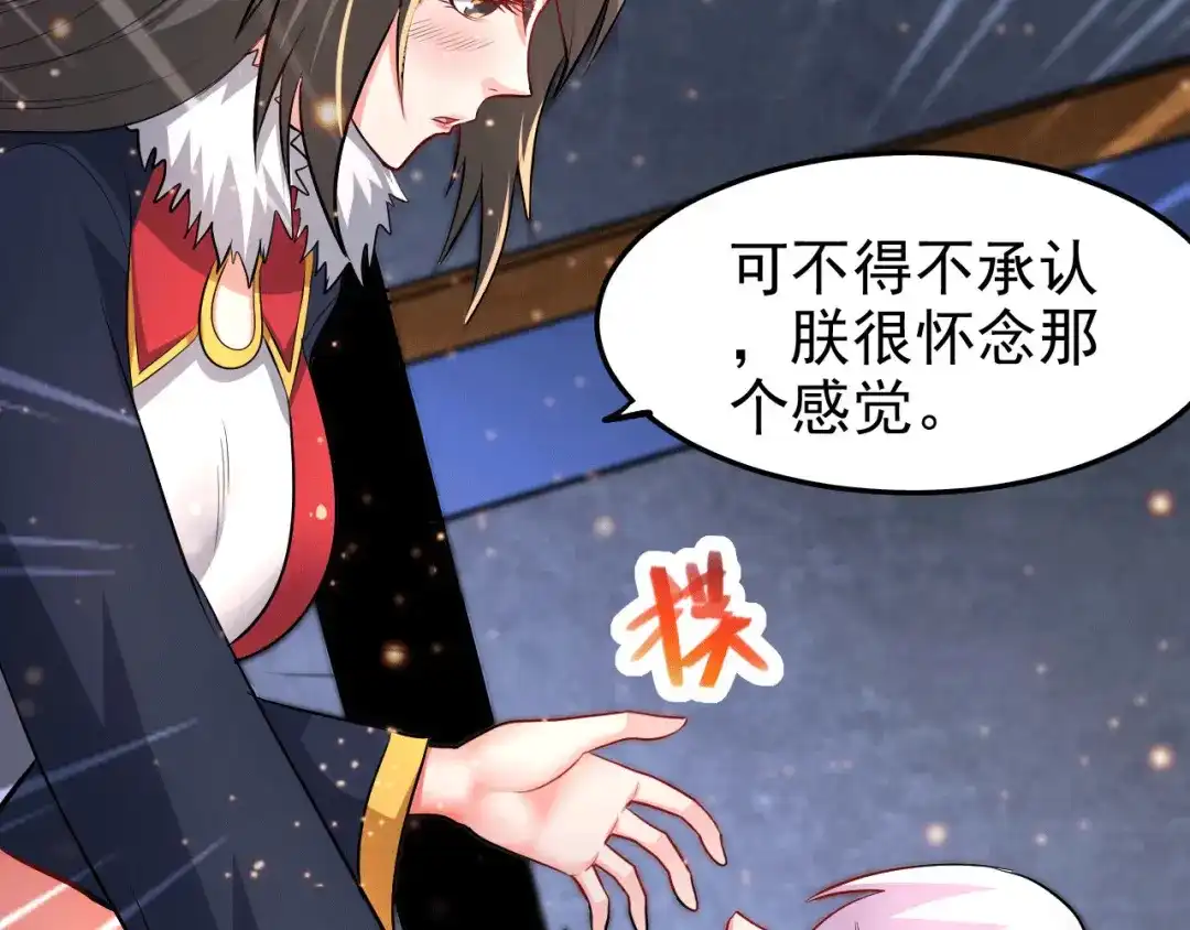 《本婿修的是贱道》第164话 再次纵情 第35页