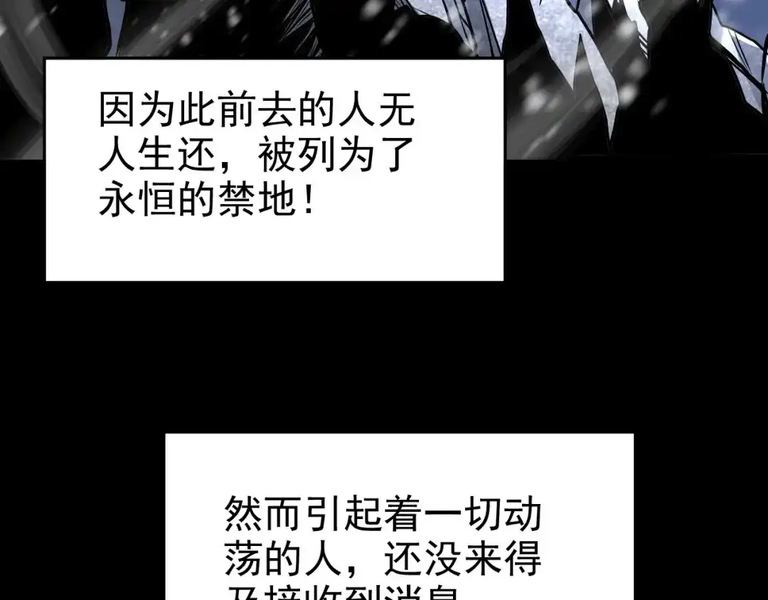 《本婿修的是贱道》第164话 再次纵情 第14页