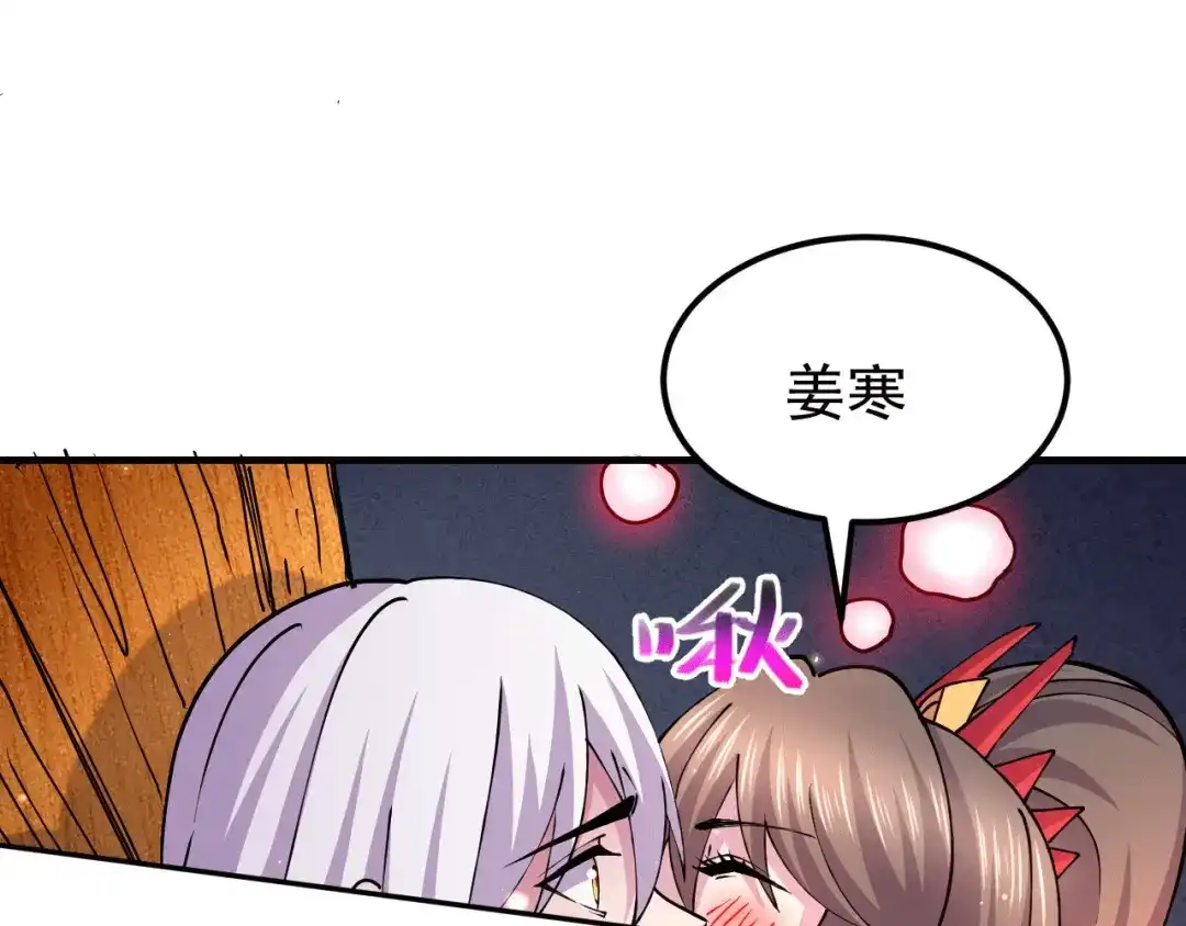 《本婿修的是贱道》第164话 再次纵情 第63页