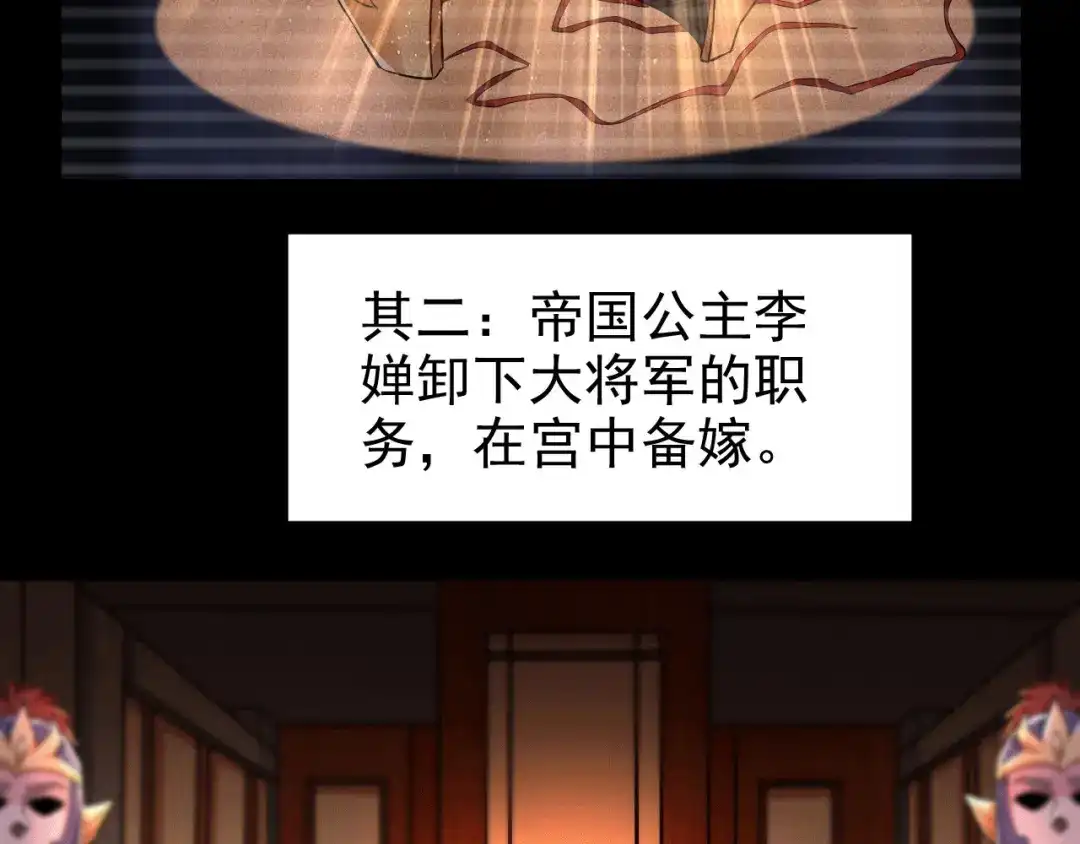 《本婿修的是贱道》第164话 再次纵情 第8页