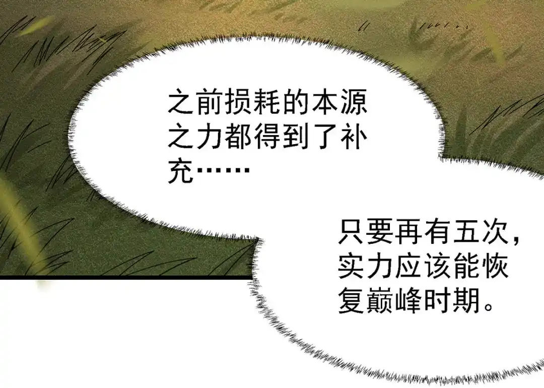 《本婿修的是贱道》第165话 姐姐要与庞统成婚！ 第9页