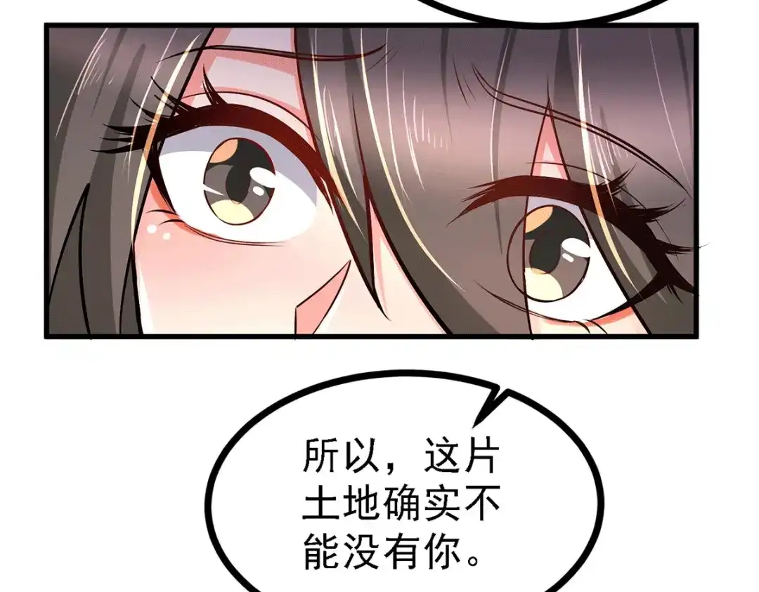 《本婿修的是贱道》第165话 姐姐要与庞统成婚！ 第62页