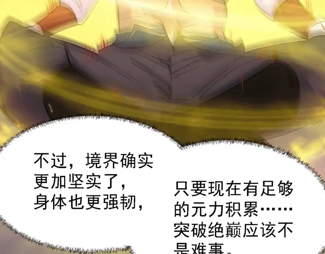 《本婿修的是贱道》第165话 姐姐要与庞统成婚！ 第19页
