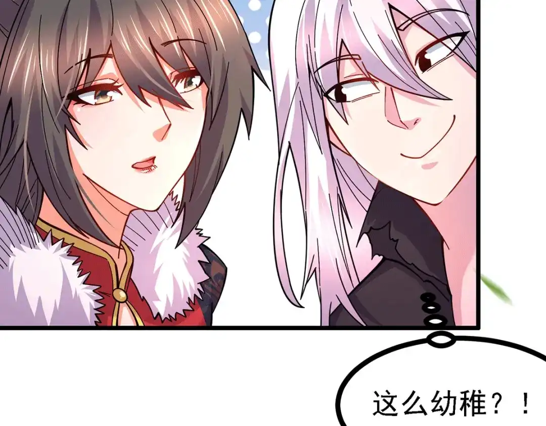 《本婿修的是贱道》第165话 姐姐要与庞统成婚！ 第43页