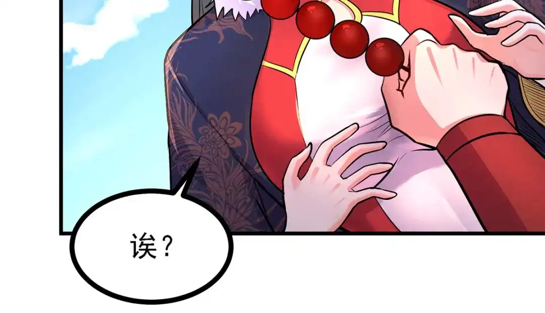 《本婿修的是贱道》第165话 姐姐要与庞统成婚！ 第58页
