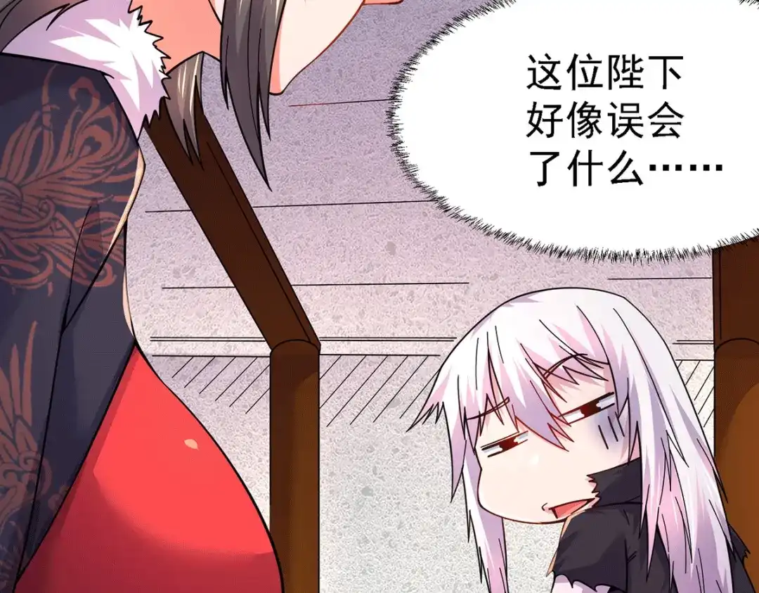 《本婿修的是贱道》第165话 姐姐要与庞统成婚！ 第33页