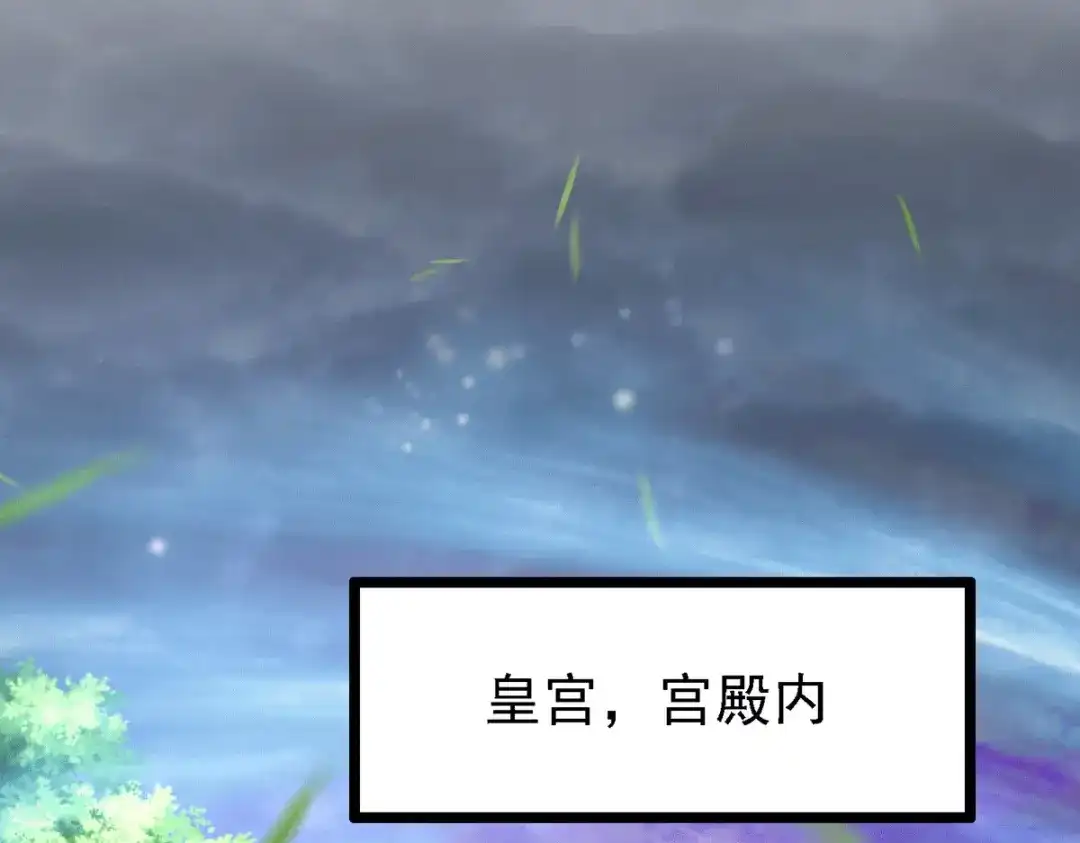 《本婿修的是贱道》第165话 姐姐要与庞统成婚！ 第81页