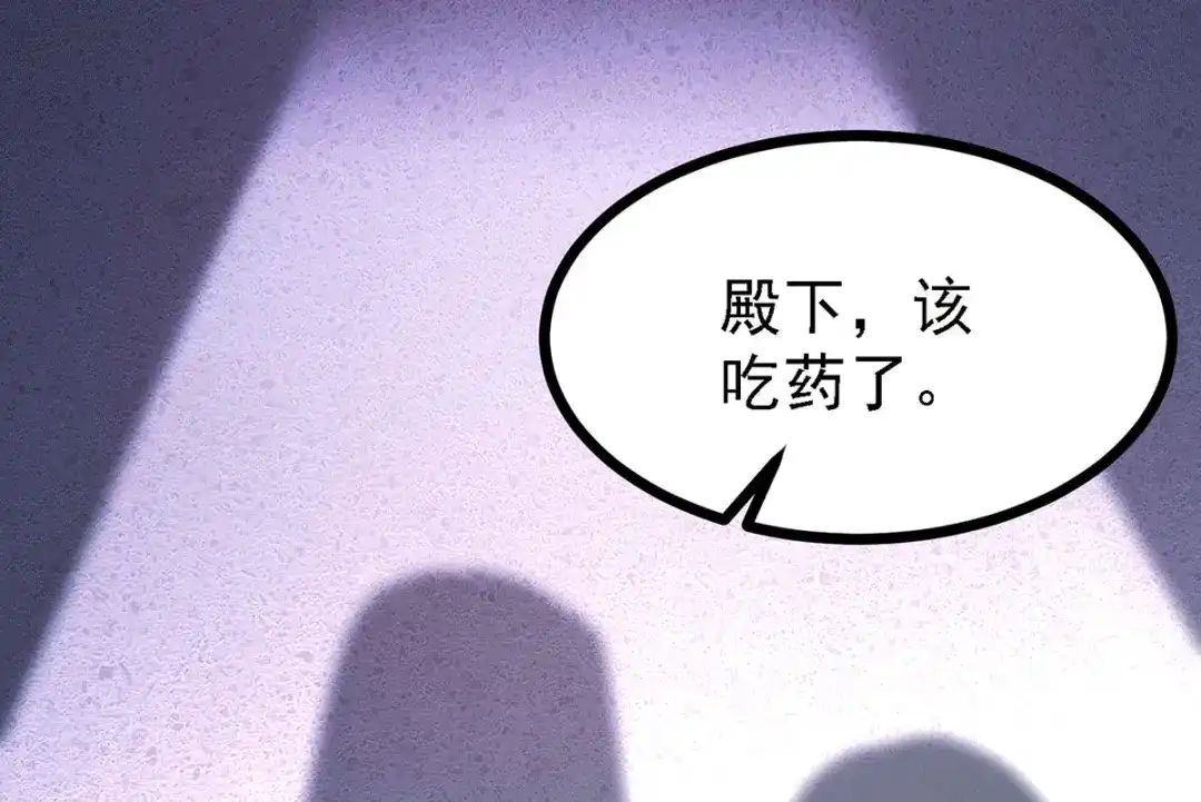 《本婿修的是贱道》第165话 姐姐要与庞统成婚！ 第95页