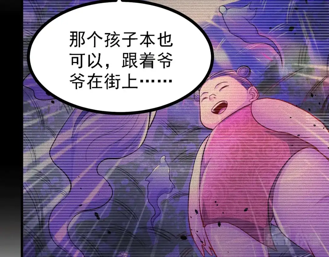 《本婿修的是贱道》第165话 姐姐要与庞统成婚！ 第53页