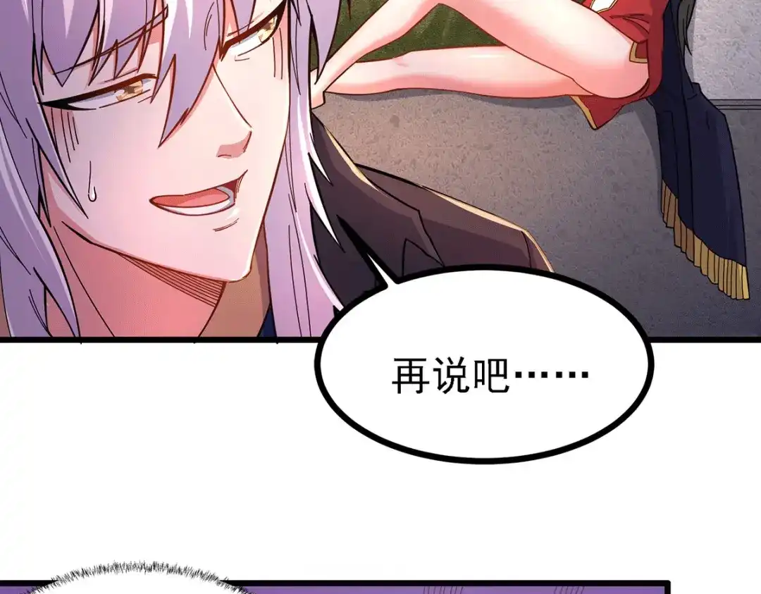 《本婿修的是贱道》第165话 姐姐要与庞统成婚！ 第14页