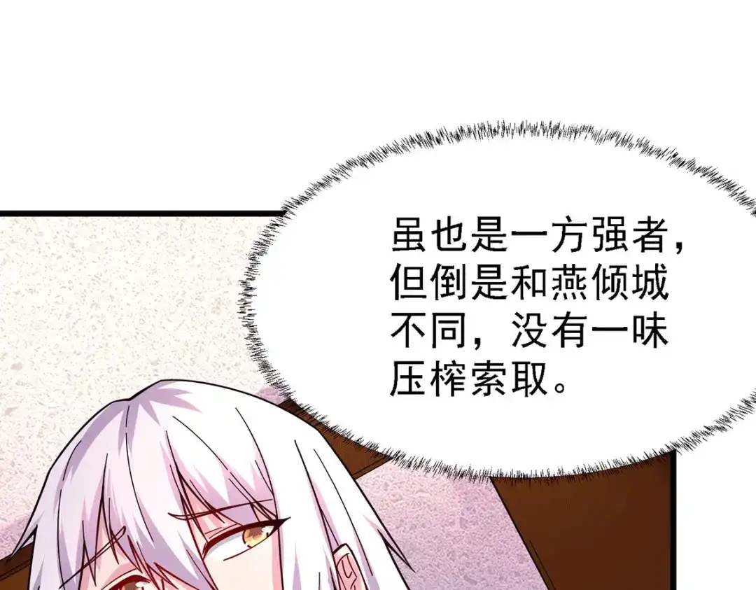 《本婿修的是贱道》第165话 姐姐要与庞统成婚！ 第25页