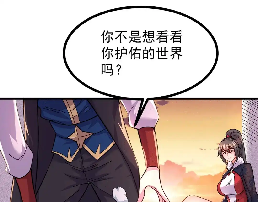 《本婿修的是贱道》第165话 姐姐要与庞统成婚！ 第28页