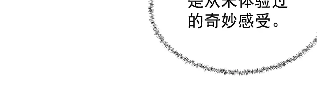 《本婿修的是贱道》第165话 姐姐要与庞统成婚！ 第12页