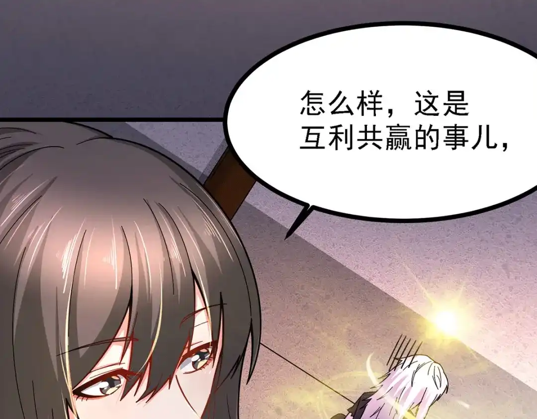 《本婿修的是贱道》第165话 姐姐要与庞统成婚！ 第21页