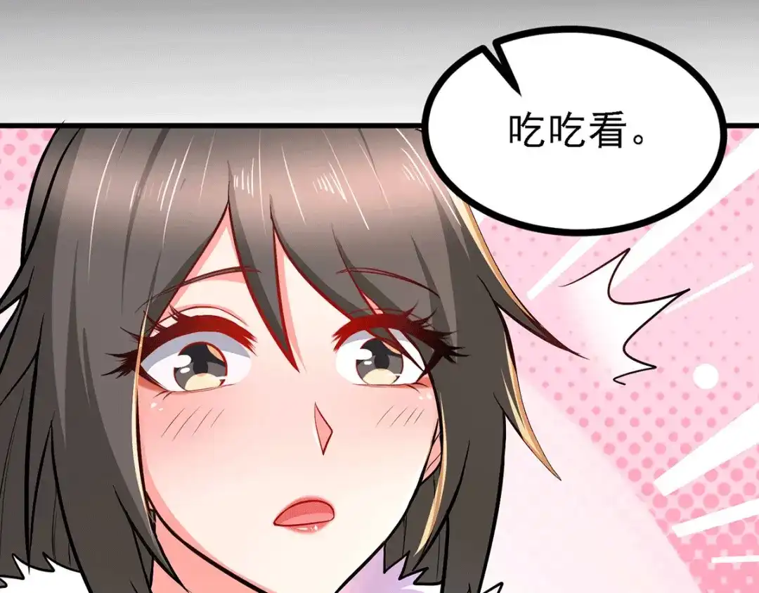 《本婿修的是贱道》第165话 姐姐要与庞统成婚！ 第55页