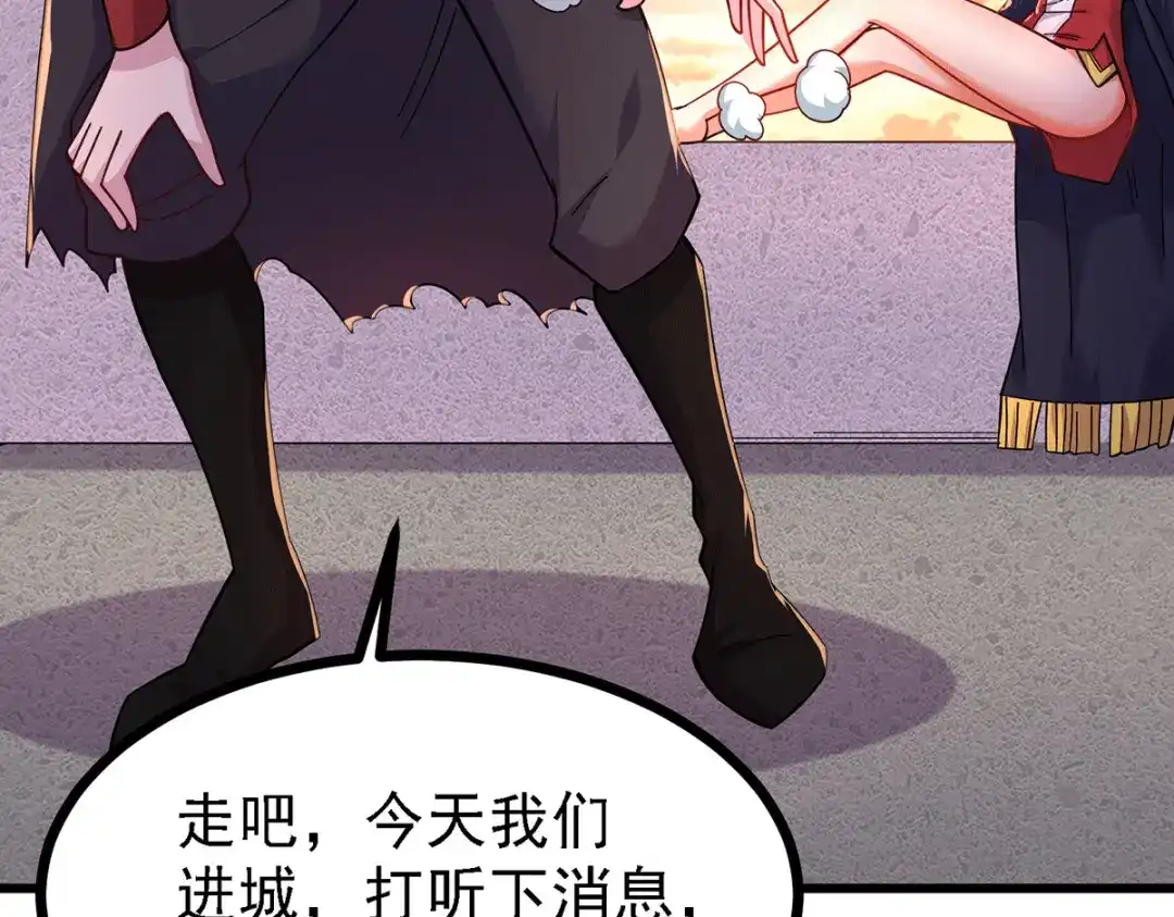 《本婿修的是贱道》第165话 姐姐要与庞统成婚！ 第29页