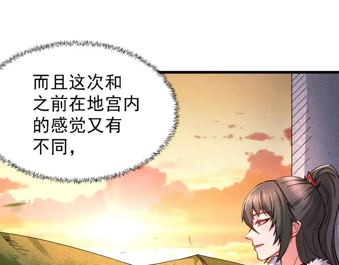 《本婿修的是贱道》第165话 姐姐要与庞统成婚！ 第10页