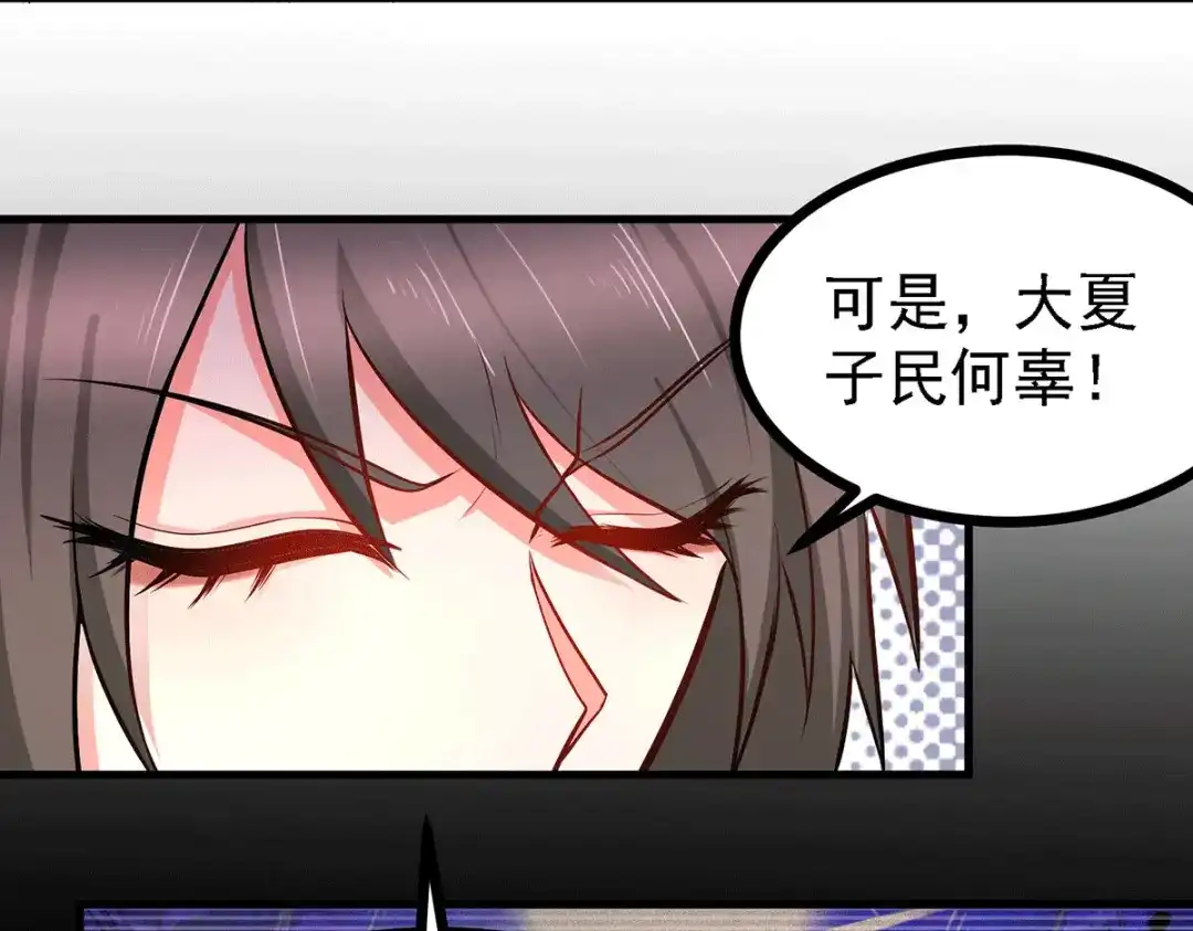 《本婿修的是贱道》第165话 姐姐要与庞统成婚！ 第52页