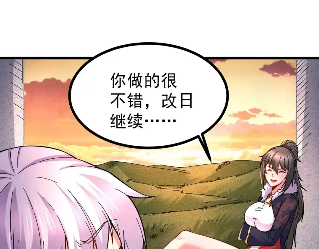 《本婿修的是贱道》第165话 姐姐要与庞统成婚！ 第13页