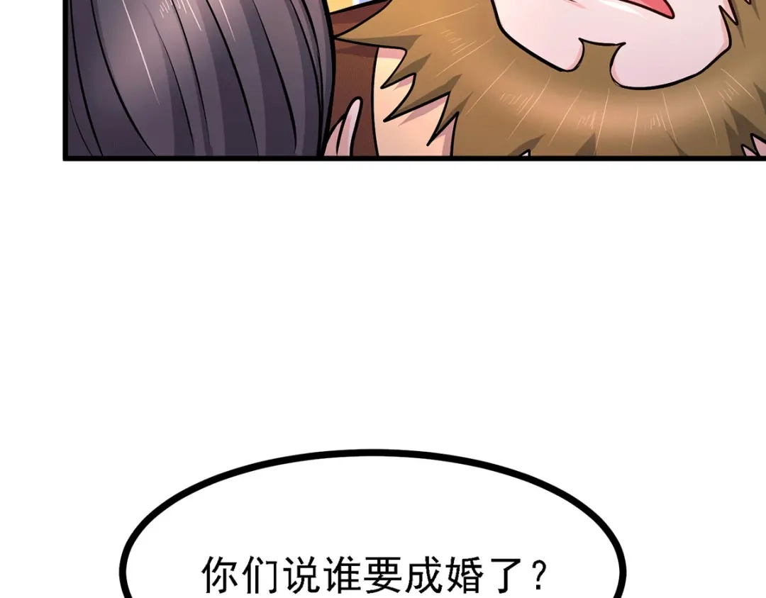 《本婿修的是贱道》第165话 姐姐要与庞统成婚！ 第76页